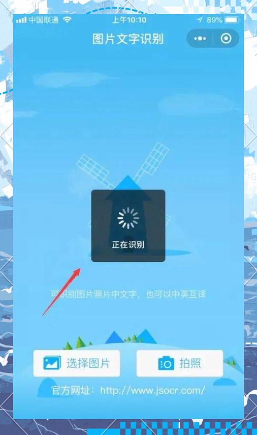 自动识别图片