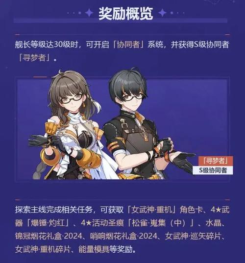 崩坏三7.3版本时间
