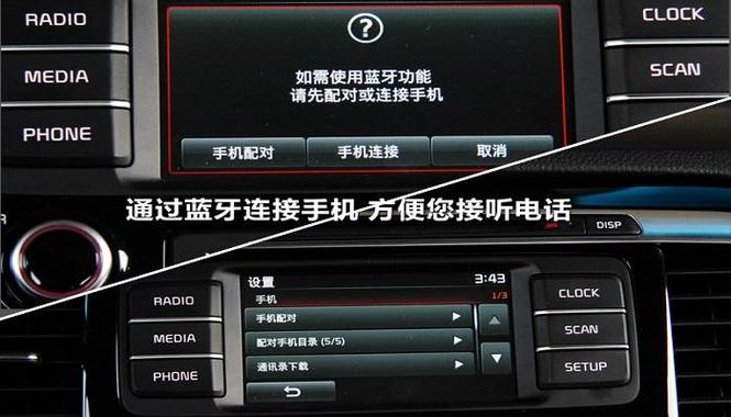 别克车怎么和手机连接