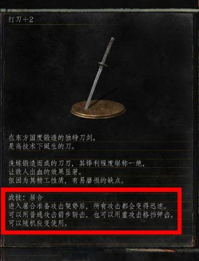 黑暗之魂3装备