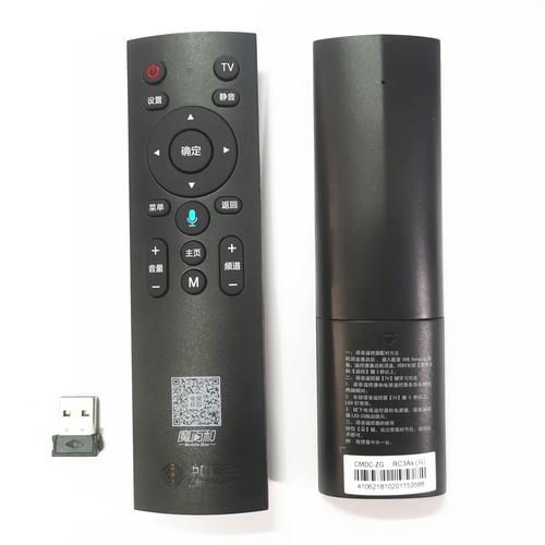 中国移动机顶盒有遥控器吗缩略图