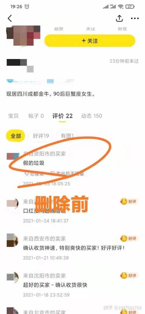 闲鱼卖家删除宝贝后,评论还有吗