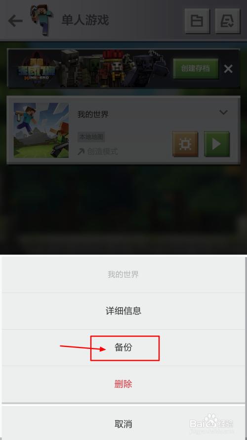 我的世界换个手机登号后存档还在吗图标