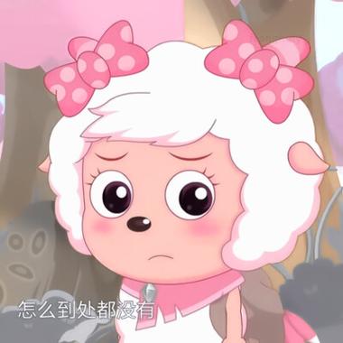 美羊羊可爱Q版