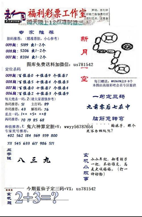 新月星空图彩吧图库