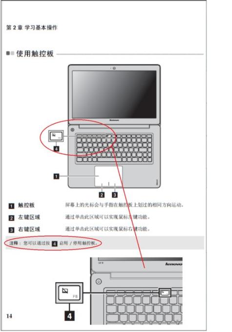 联想笔记本开关灯一闪一闪的?