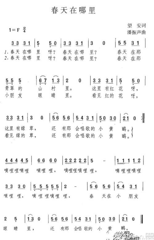儿歌歌词图标
