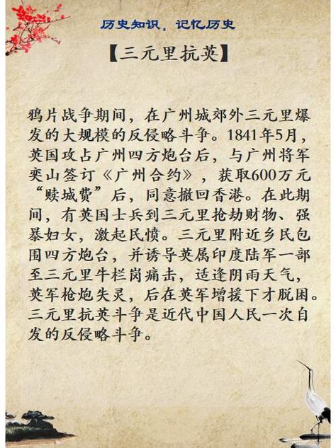 历史知识500个常识