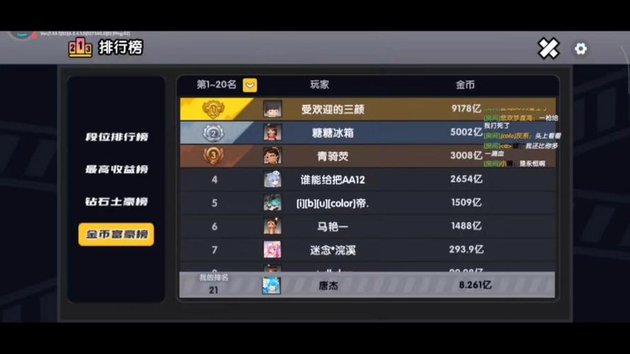 有没有刷人头的软件
