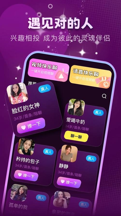 觅恋交友怎么升级