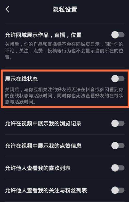 抖音原声怎么关闭