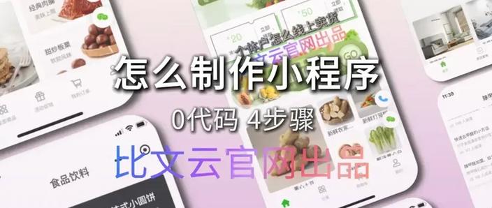 倒饮料游戏小程序
