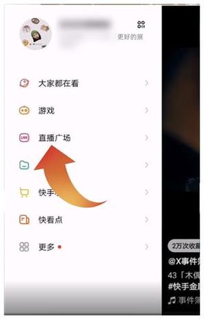 快手上下滑屏怎么设置