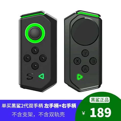 黑鲨手柄说明书