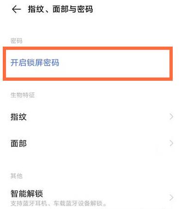 iQOO解锁申请通道