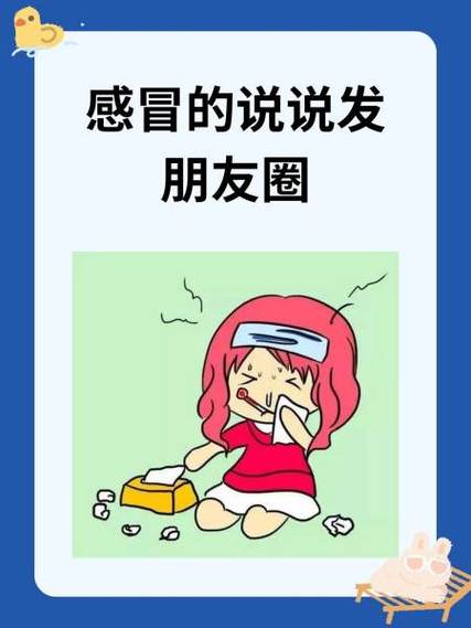女朋友说感冒了怎么回答缩略图