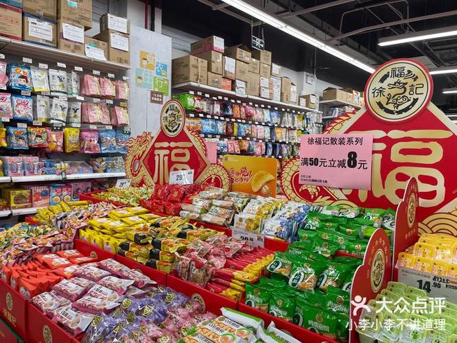 广州卜蜂莲花超市有几家截图