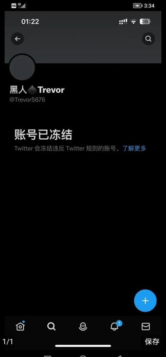 推特账号冻结了怎么解除图标