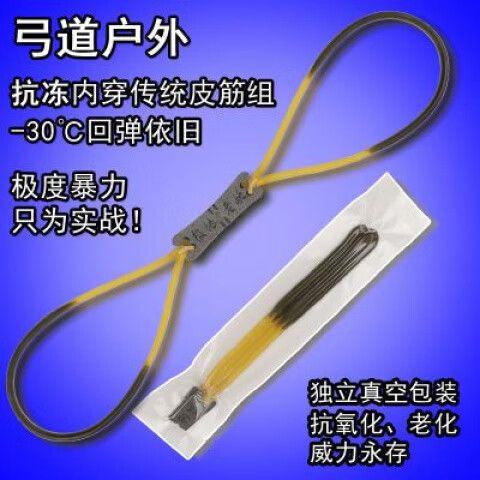 皮筋2040和2050的区别