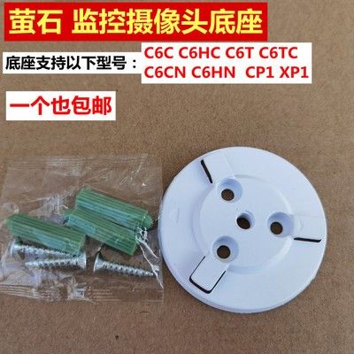 萤石c6c和c6hc区别缩略图