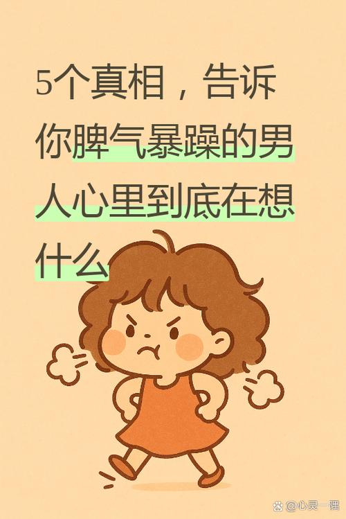 10种脾气类型男