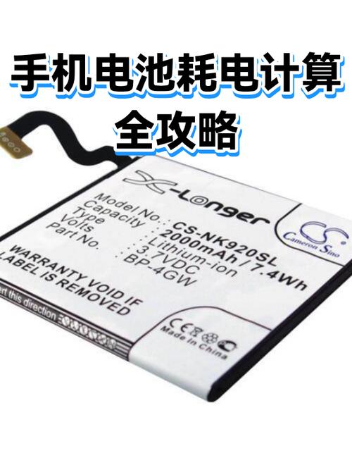 手机一个小时耗电多少正常缩略图