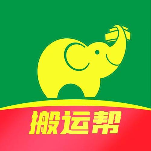 搬运帮app下载安装