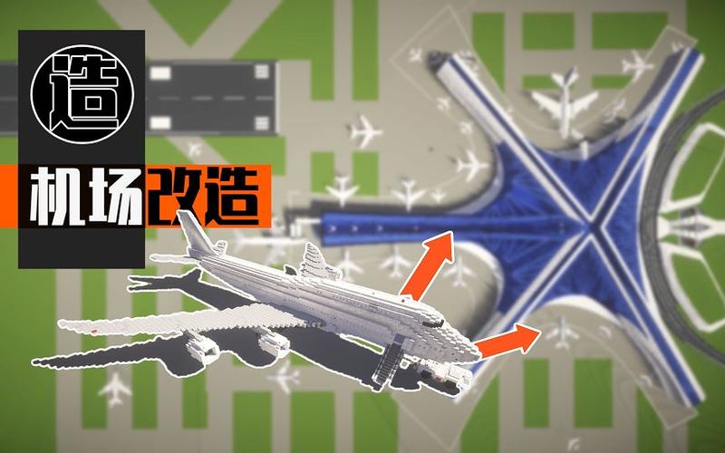 我的世界波音747模组