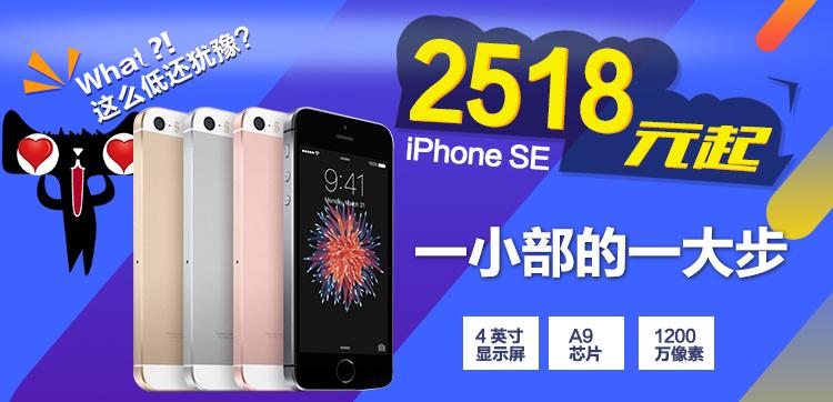 苹果手机怎么激活6splus