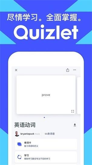 趣英语app下载
