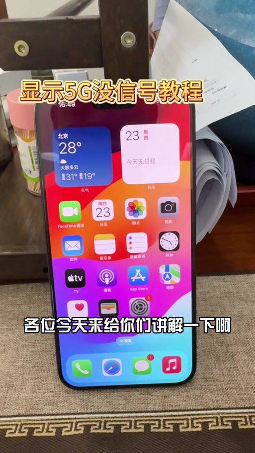 美版苹果手机突然没信号了怎么回事