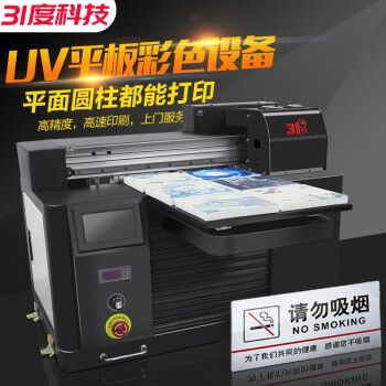 3050Uv打印机对人有危害么