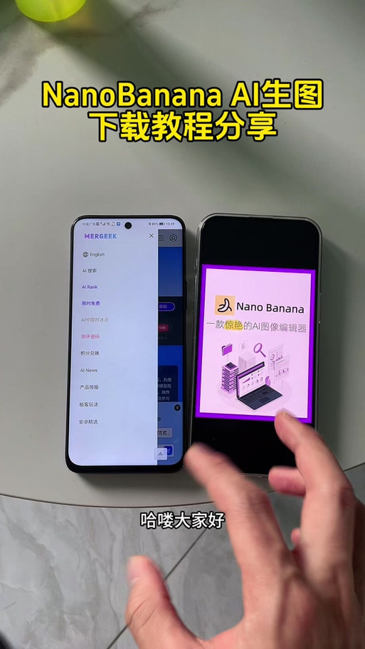 nanobanana怎么用