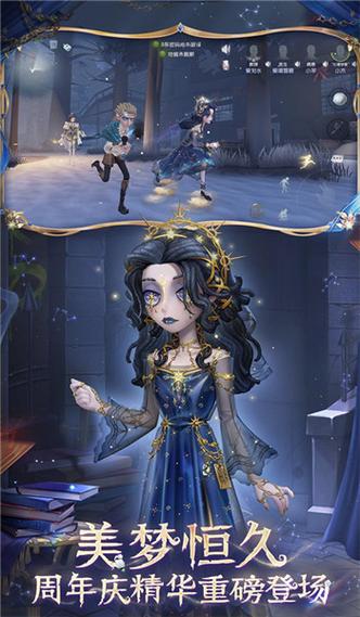 第五人格4399服下载