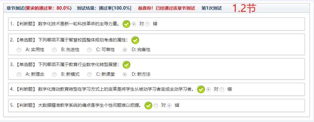 继续教育公需课考试游戏截图
