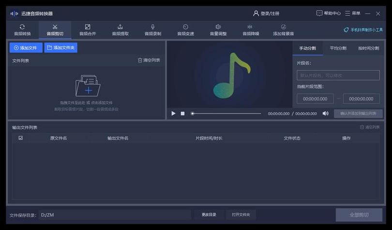 超级音乐编辑器pro版的功能