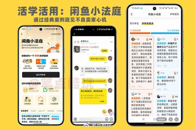 闲鱼小法庭入口不见了