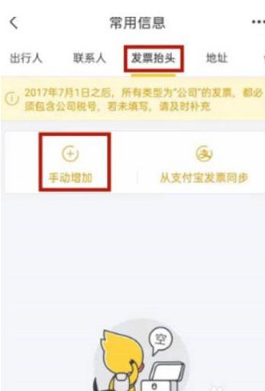 飞猪预约购票靠谱吗缩略图