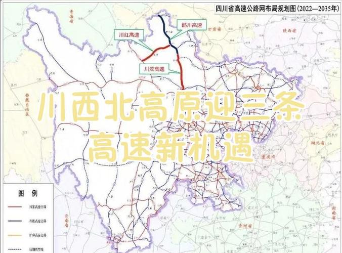 高速改革最新消息