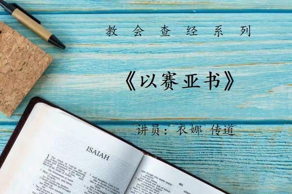 华人基督徒查经资料哪个版本最好