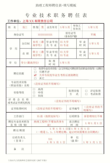 资格证书一栏怎么填写