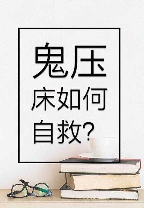 鬼上身的症状解决办法