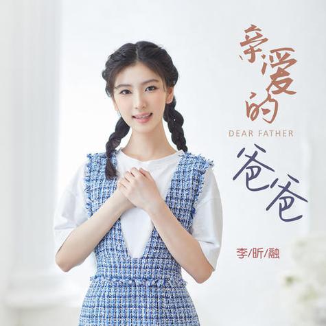 爸爸爸爸爸爸爸爸亲爱的爸爸儿歌游戏截图