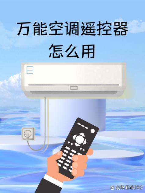 万能空调怎么打开空调