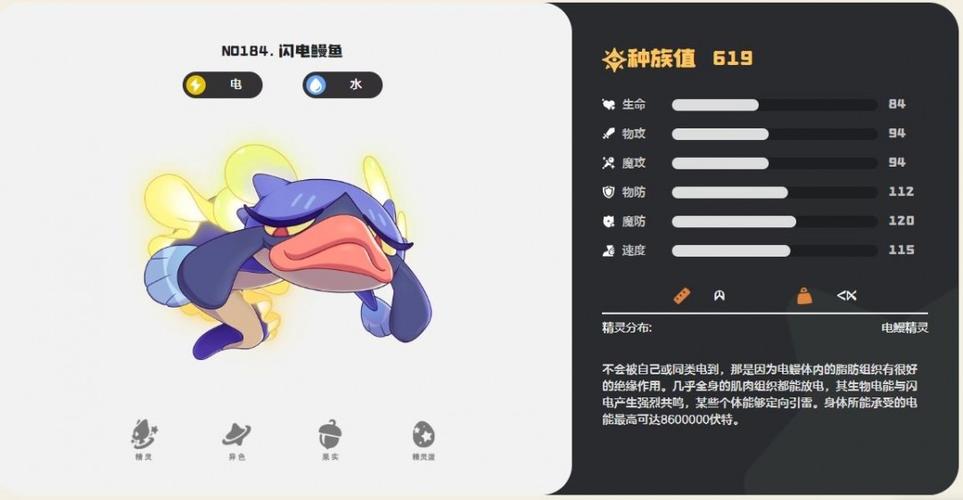 洛克王国伤害最高的宠物