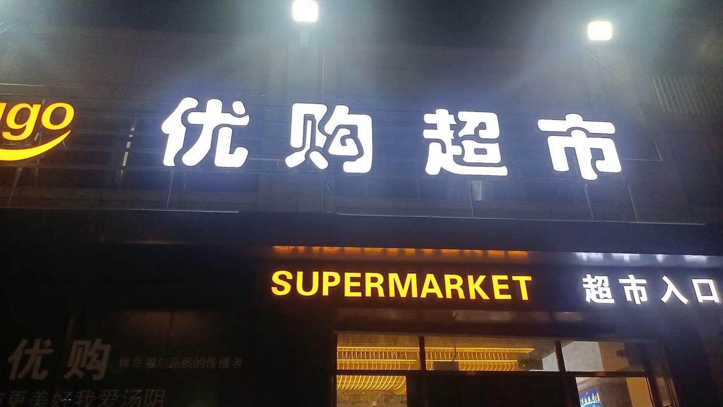 优汇购可靠吗