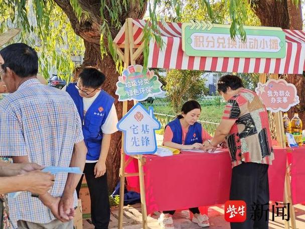 手机管家积分怎么兑换