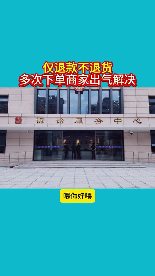 想退款居然发现发货了