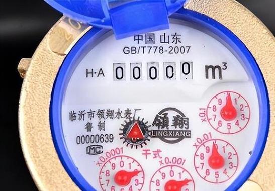 水表的户号在哪里截图