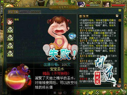 问道宝宝喊话怎么变颜色图标